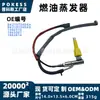 O evaporador de combustível bk21-9t540-ah é adequado para Ford Transit Custom, Ranger, Ruiji e Ranger T6.