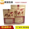Bolsa de Empaque para Carne Seca de Res Secada al Aire al por Mayor Bolsa de Papel Kraft Bolsa de Empaque de Mongolia Interior 250g 500g Resistente al Aceite