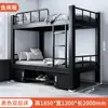 Litera con marco de hierro engrosado, cama de hierro de doble capa, litera para dormitorio de estudiantes, cama de estructura alta y baja doble para dormitorio de personal