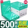 Papel de Impresión y Copia Tamaño A4 Papel Blanco 70g Papel Blanco 80g Paquete Individual 500 Hojas por Paquete Caja Completa 5 Paquetes por Caja Papel de Impresión A4