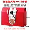 Caja de Regalo Vacía, Caja de Empaque de Especialidades Locales, Productos Agrícolas, Caja de Regalo de Carnes Curadas, Comida Cocinada, Comida Estofada, Logotipo, Estilo Chino, Festivo