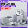1008 Acero al Carbono Zinc Blanco Brida Tuerca Hexagonal Din6923 Con Arandela de Bloqueo Tapa de Tornillo Engrosada M3M4M5M20