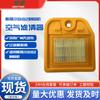 Adecuado para filtro de aire de cortacésped Steele 8182 fabricante en stock pelo lacio filtro de aire para cortasetos