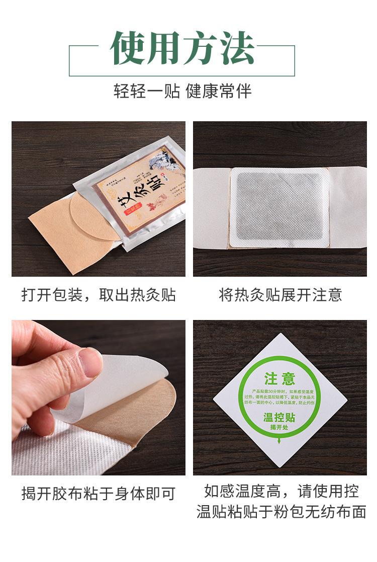 暖宫贴详情页_17