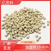 Especializado en la producción de pps negro mejorado 40 retardante de llama V0 PPS color natural mejorado 30-60% ignífugo V0