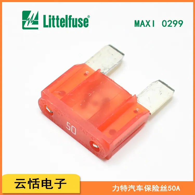LITTELFUSE力特汽车保险丝