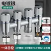 Válvula angular de doble salida y entrada única para grifo de lavadora, válvula de parada automática de agua, conector especial de tres vías uno a dos