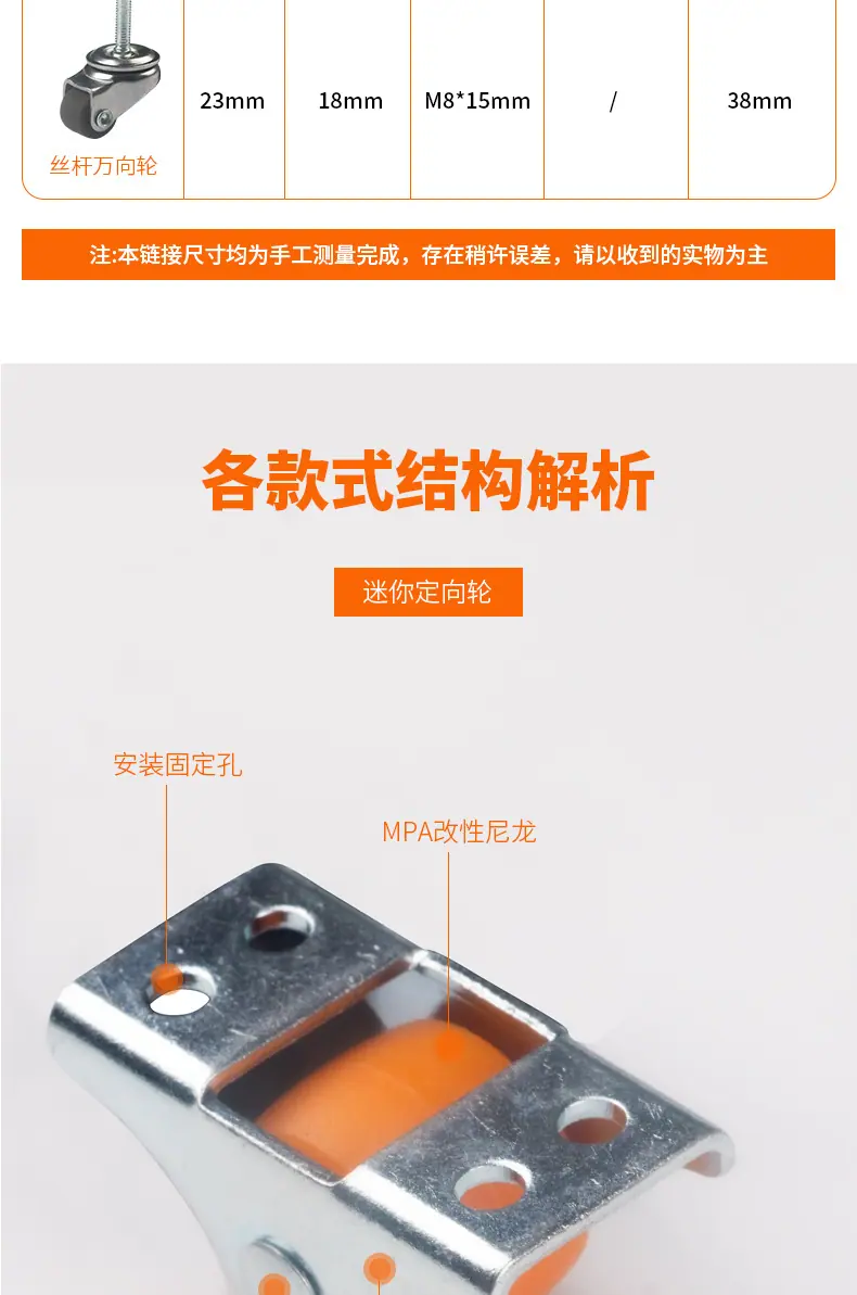 脚轮详情_10