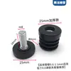 25 30 Tubo Cuadrado Plástico Ajustable Tapón Interior Pie de Elevación Tuerca de Ajuste para Patas de Mesa Silla Tapa Final para Tubo Almohadilla de Ajuste para Patas de Mesa Silla