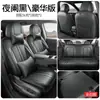 Adequado para Shangjie H5, capas de assento especiais para modelos 25/26, capas de assento de couro perfurado de cobertura total, almofadas de assento para todas as estações