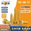 Parafusos Autoatarraxantes Hexagonais de Aço Inoxidável 304 Dourado Cabeça Cônica Parafusos Autoatarraxantes de Cabeça Cilíndrica M3M4M5