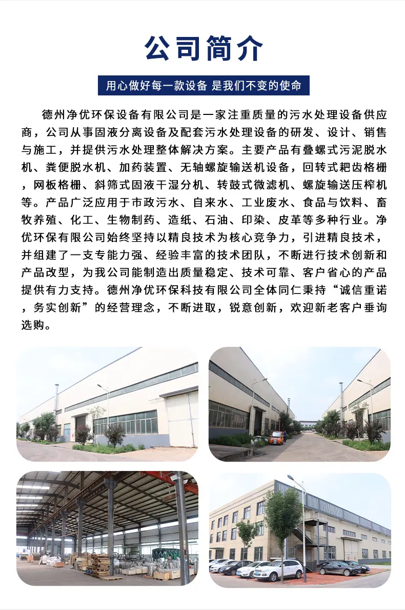 pam加药装置详情_11