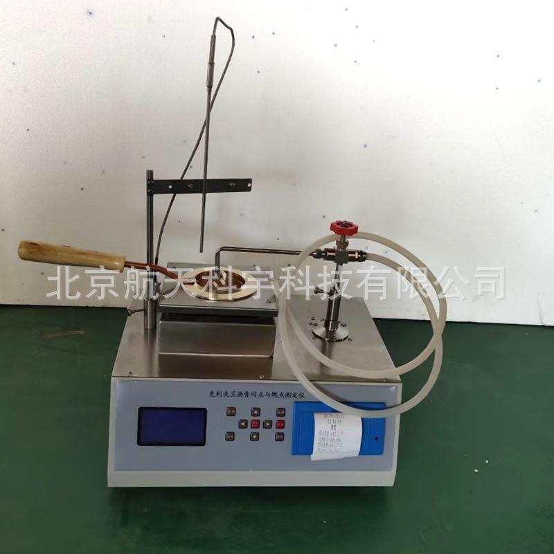 沥青克利夫兰闪电燃点仪数显SYD-3536 (5)_副本