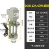 Bomba de refrigeración para máquina herramienta bomba de aceite monofásica trifásica bomba de agua 40w90w120w refrigeración torno electroerosión fresadora rectificadora