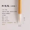 Kit de Pinceles Langhao y Yanghao para Principiantes tamaño Grande y Mediano tamaño pequeño Pincel Baiyun Caligrafía Pintura Tradicional China Pluma Goubi
