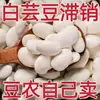 Frijoles Blancos de Yunnan Nueva Llegada Frijoles Blancos Grandes Frijoles Blancos Grandes Frijoles Nieve Grandes Frijoles Blancos Frijoles Blancos Auténticos