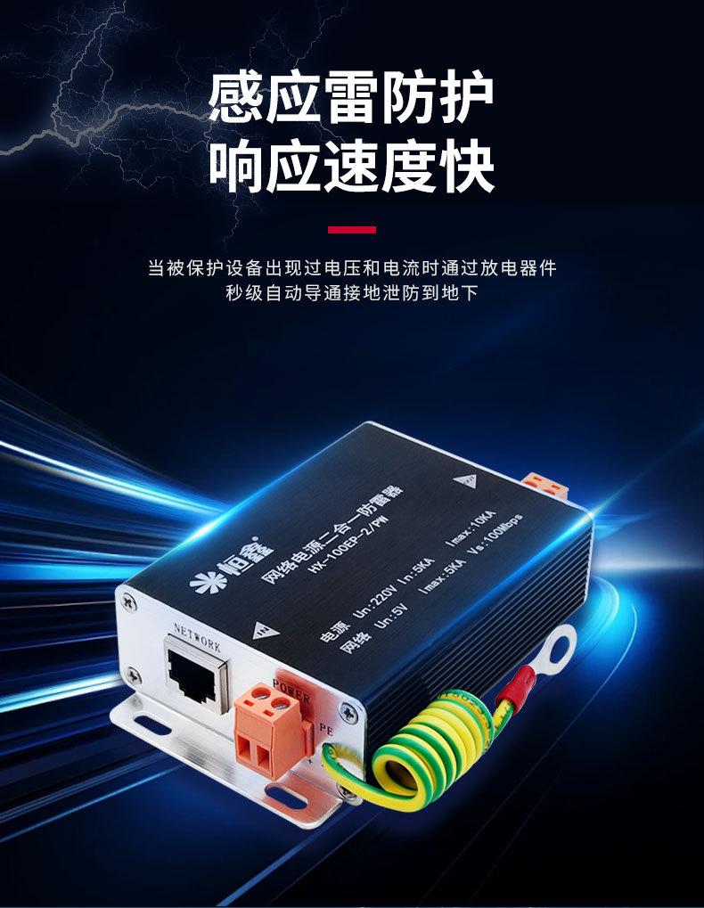 网络二合一防雷器