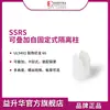 Yi Shenghua ESSENTRA suministro directo de fábrica columna de aislamiento de placa de circuito se puede superponer auto-fijación soporte para SSRS