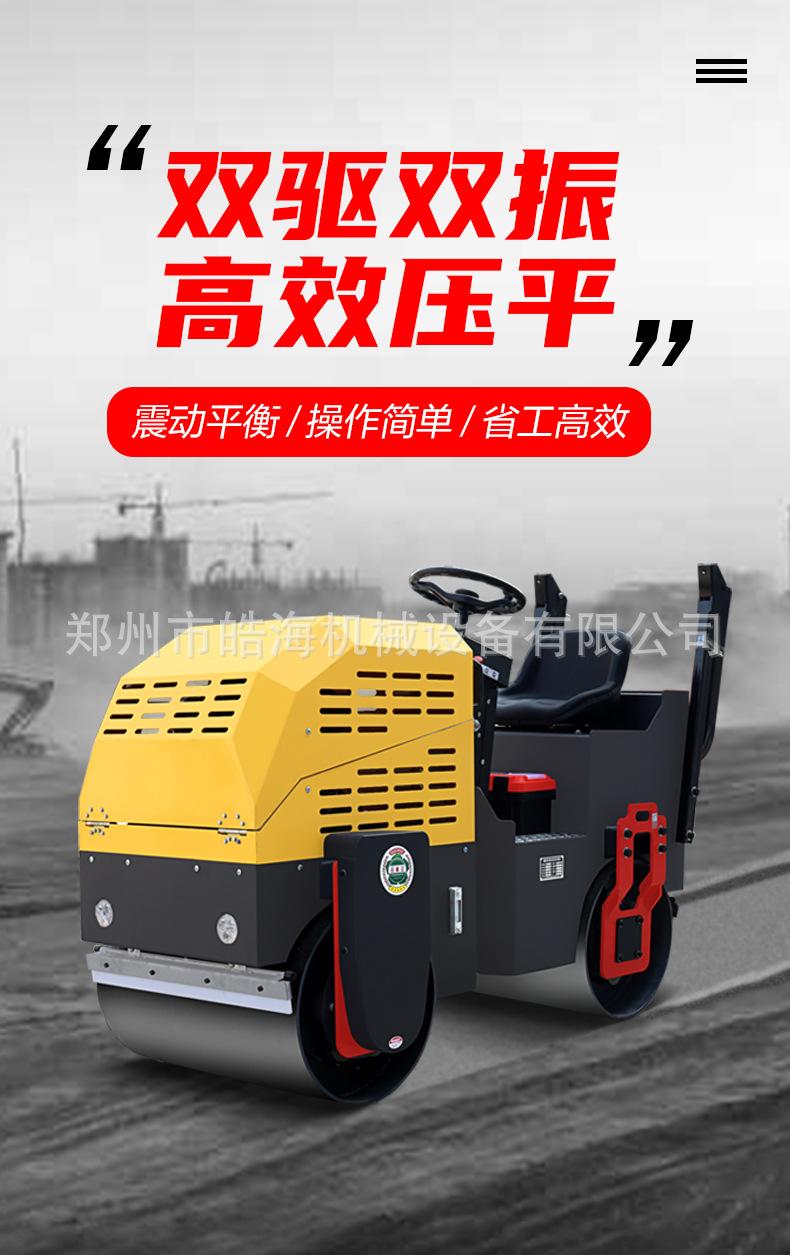 压路机详情页_01.jpg