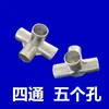 Aleación de Aluminio Conector Simple de Gancho para Armario de Tela Tee Engrosada Accesorios Metálicos de Cuatro Vías Gancho Diámetro Interior 25mm19mm