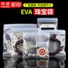 Bolsa de joyería eva bolsa de embalaje de joyería bolsa sellada antioxidación juego de texto bolsa de jade cuerda de mano bolsa autosellante bolsillo sellado 1