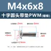 Tornillos Redondos de Cabeza de Cruz con Arandela Chapados en Níquel para PWM, Tornillos de Cabeza Plana, Tornillos para Máquina, Tornillos para Manijas de Puertas de Gabinete, Colección de Tornillos y Pernos M1.4-M6