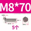Tornillo Hexagonal Exterior de Acero Inoxidable 304 Daquan Tornillo de Perno M3M4M5M6M8M10M12M14M16M20