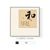 Dinastia Song Estética Zen Significado Caligrafia Pinturas Novo Estilo Chinês Sala de Chá Atmosfera Arranjo Decoração Pinturas Penduradas Sala de Estar Escritório Pinturas de Parede