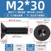 Tornillos de Cabeza Avellanada de Alta Resistencia Grado 12.9 Tornillos de Cabeza Plana Tornillos de Copa Plana M3M4M5M6M8M10Mm