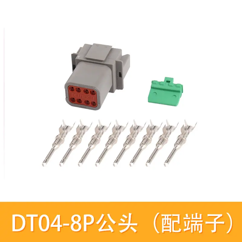 DT04-8P公头配端子.jpg