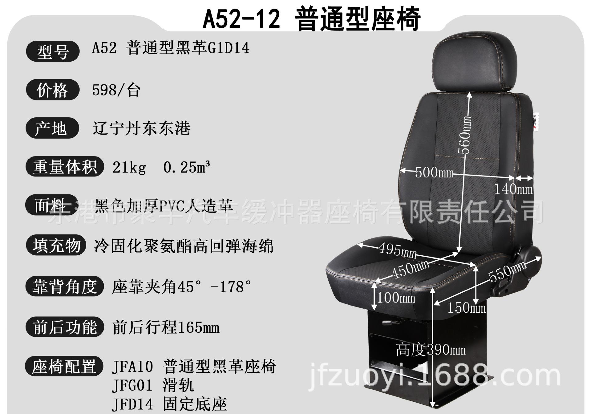 A52-12  电脑端参数.jpg