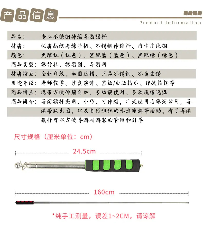 导游旗详情2.jpg