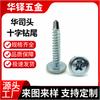 Tornillos M4.2M Phillips de Cabeza Plana Autorroscantes Autoperforantes con Cabeza Avellanada Galvanizado de Zinc Azul y Blanco