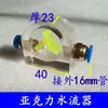 Máquina de Grabado Husillo Refrigerado por Agua Indicador de Flujo de Agua Medidor de Observación Bomba Sumergible Anti-Quemaduras Medidor de Flujo de Agua Observador de Impulsor Giratorio
