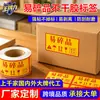 Etiquetas adhesivas personalizadas para mercancía frágil, etiquetas de advertencia para logística de envío, fabricante de pegatinas para cajas de embalaje de identificación de fragilidad