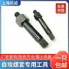 Bujes Auto-roscantes al por Mayor, Mangas Roscadas, Inserciones Auto-roscantes, Herramientas de Instalación M2M3M4M5M6M8-M20