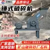 Britador de martelo, pequeno britador de pedra móvel para calcário, cascalho, resíduos de construção, equipamento de britagem para mineração