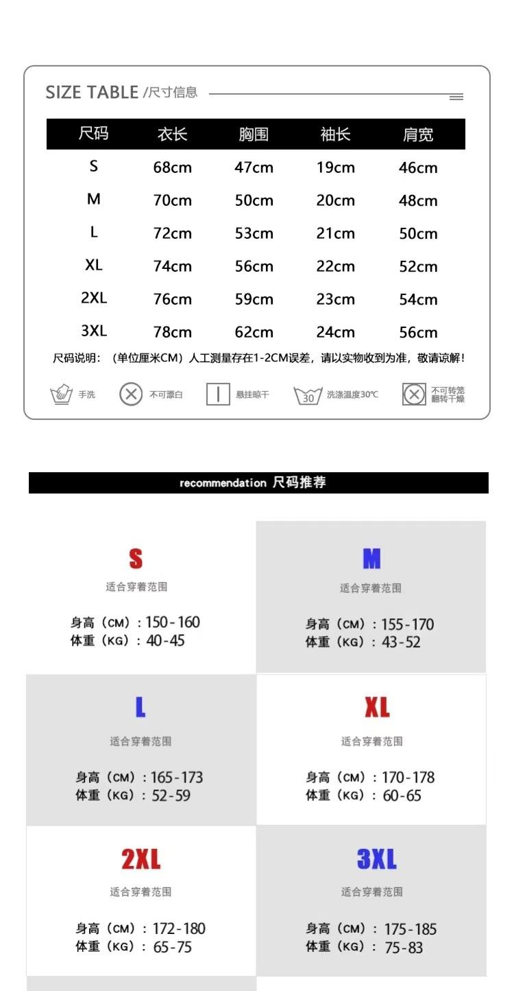 纯棉T恤尺码表