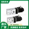 Serie M-04 de Válvulas Solenoides Airtec Componentes Neumáticos para Cilindros