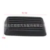Adecuado para Dongfeng Fengxing Lingzhi Yueda Qiqianli Maya pedal de freno de embrague manual almohadilla de goma antideslizante funda de cuero para pedal