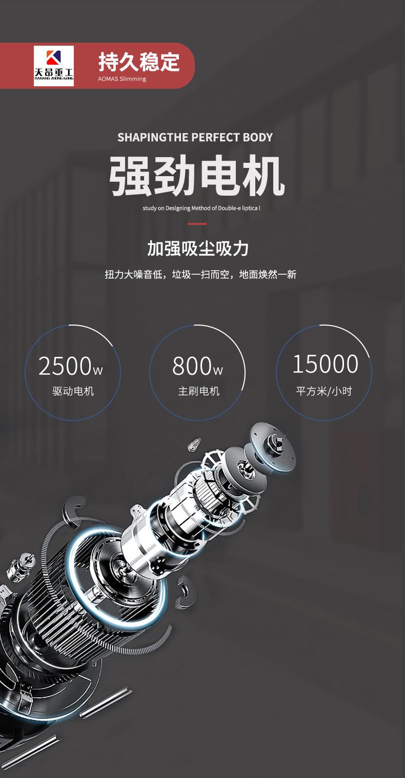 电动扫地车