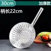 Espumadera de Acero Inoxidable 304 para Uso Doméstico, Espumadera Grande de Grado Alimenticio para Fideos, Dumplings, Colador Pequeño para Cocina