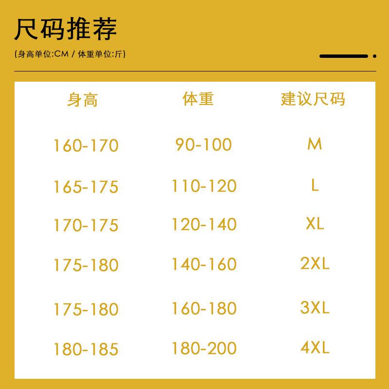 尺码推荐.jpg