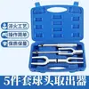 Extractor de Rótula Tipo Horquilla, Universal para Todos los Modelos de Vehículo, Extractor de Rótula de Barra de Dirección, Separador Extractor, Herramienta de Desmontaje