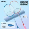 Raquetes de Badminton Autênticas para Adultos, Conjunto Duplo de Raquetes, Cabos de Esponja de Alta Qualidade na Cor Macaron, Raquetes de Badminton para Atacado e Dropshipping