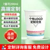 Taza de Papel de 12 oz con Logo Impreso Personalizado Taza Desechable Engrosada Venta al por Mayor Taza de Agua Personalizada 50 Piezas para Uso Doméstico y Comercial
