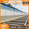 Pantalla de Aislamiento Acústico para Autopista Tablero Recubierto de Color Pared Aislante Acústico Tablero Plegable de Alta Resistencia Reducción de Ruido Tablero Aislante Acústico Pared Absorbente de Sonido de Metal Acero Color