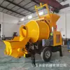 Máquina de Carga con Bomba Integrada para Transporte y Mezcla Bomba de Mezcla y Transporte de Concreto Bomba de Vertido de Mortero con Piedra Fina y Partículas Grandes