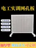 Painel de Buracos Didático Espessado com Suporte em Estoque, Painel de Instalação de Componentes Elétricos, Painel de Tela para Treinamento de Eletricista Disponível