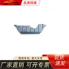 Adecuado para Mitsubishi 2013 Outlander Placa Protectora Inferior del Motor Trasera) 5370B242